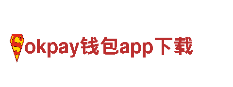 高质量钢铁制造|okpay钱包app下载供应商